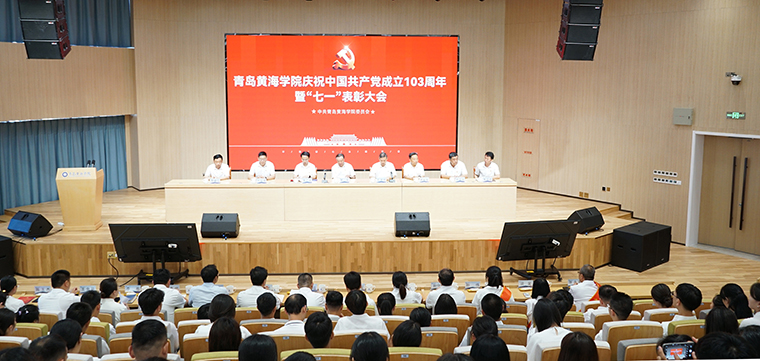 新葡萄8883官网AMG召开庆祝建党103周年暨“七一”表彰大会