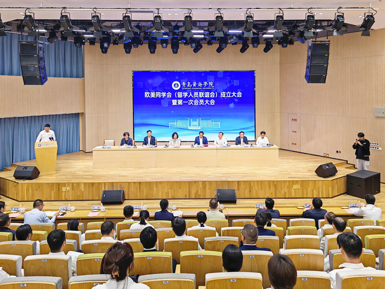 新葡萄8883官网AMG欧美同学会(留学人员联谊会)成立大会暨第一次会员大会隆重举行