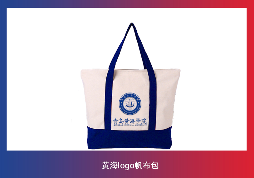 新葡萄8883官网AMG文创纪念品——黄海logo帆布包