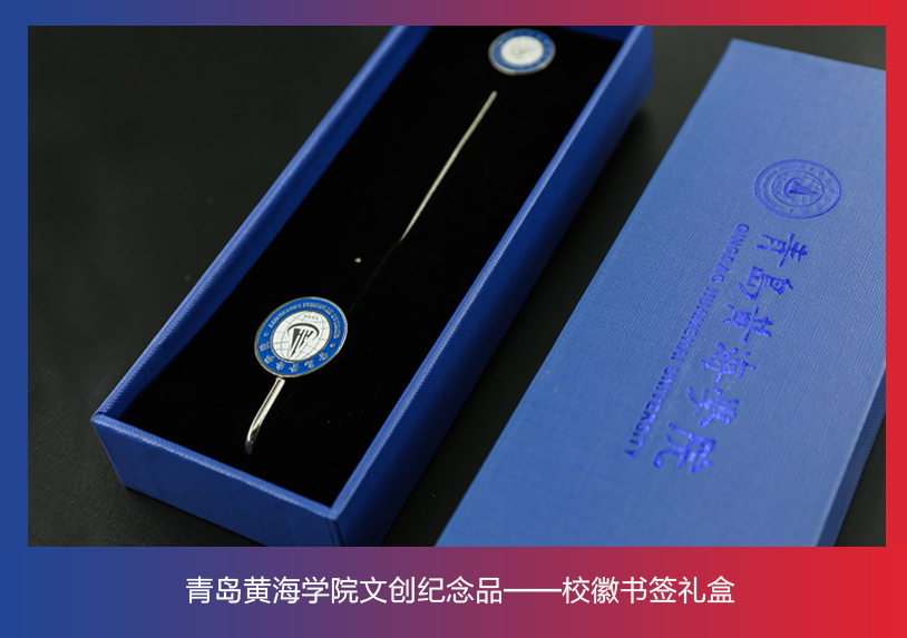 新葡萄8883官网AMG文创纪念品——校徽礼盒